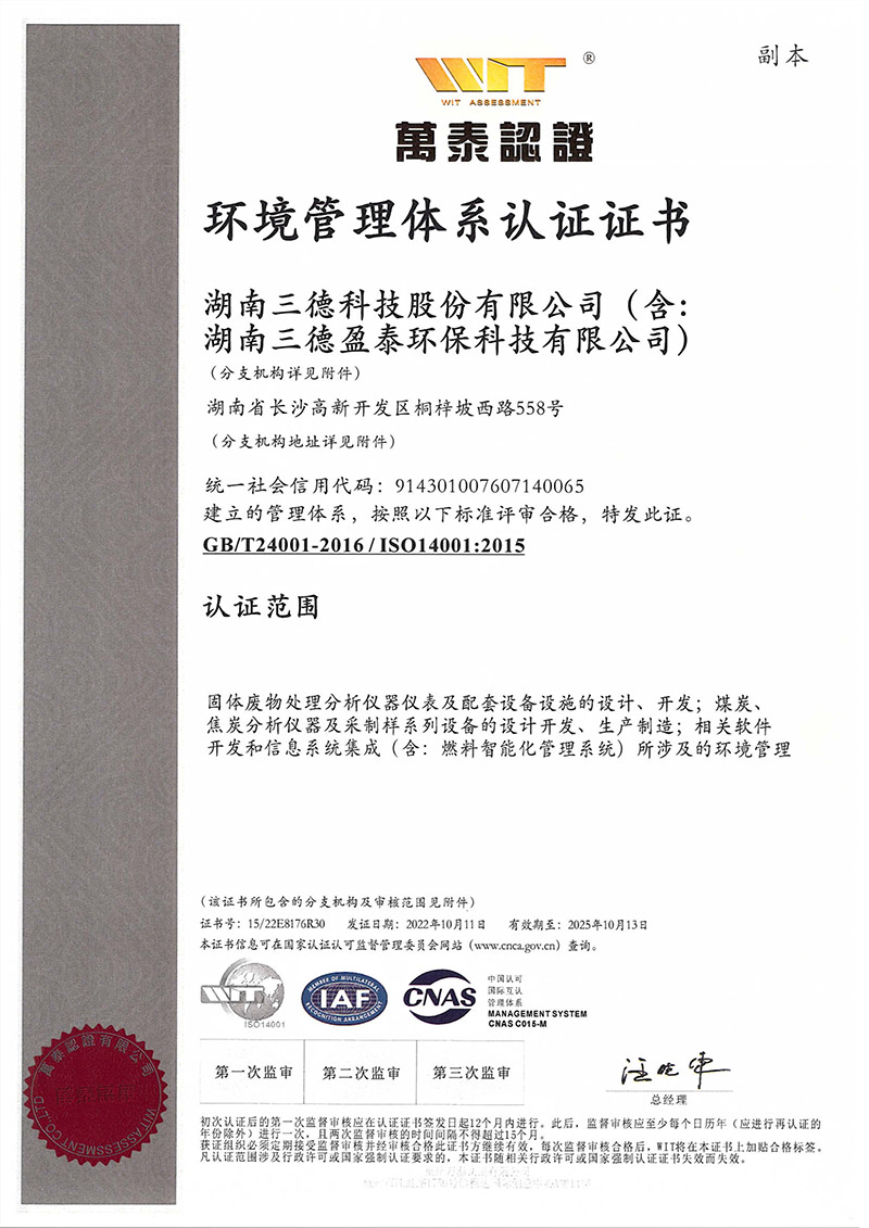 ISO14001��������ϵͳ��֤֤��